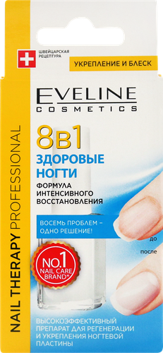 

Лак для ногтей Nail Therapy для регенерации и укрепления ногтевой пластины 8 в 1 12 мл