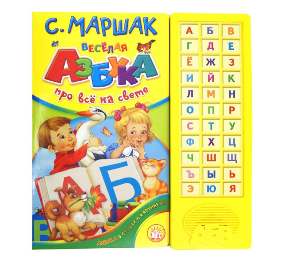 

Книга «Весёлая азбука про все на свете» Маршак Самуил, «Лабиринт», Китай