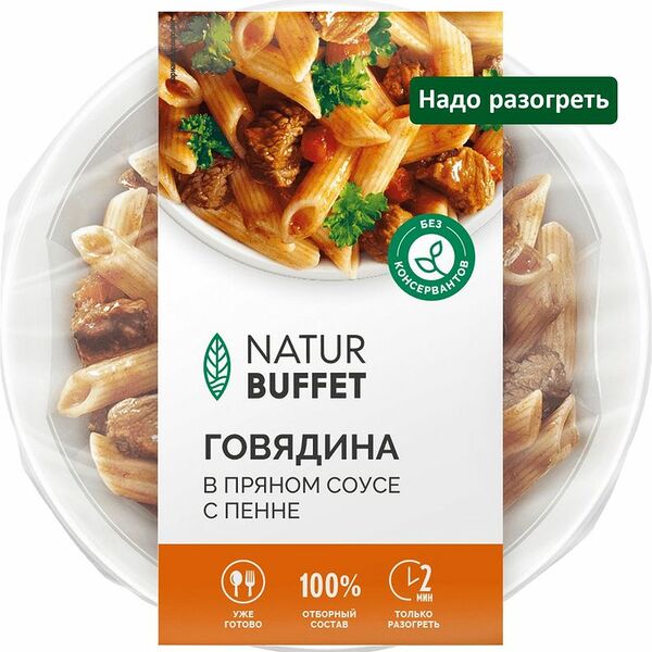 Говядина Натур Буфет в пряном соусе с пенне, 250г