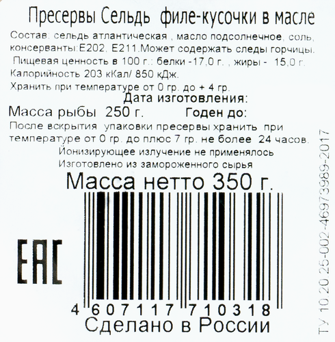 

Сельдь Миякинская РК филе-кусочки в масле 350 г