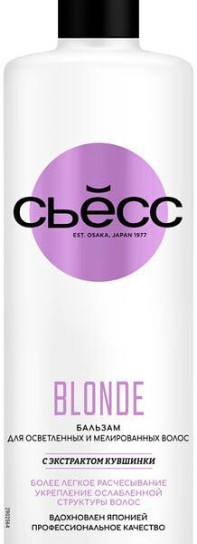 Бальзам для волос Syoss Blonde для осветленных и мелированных волос 450мл