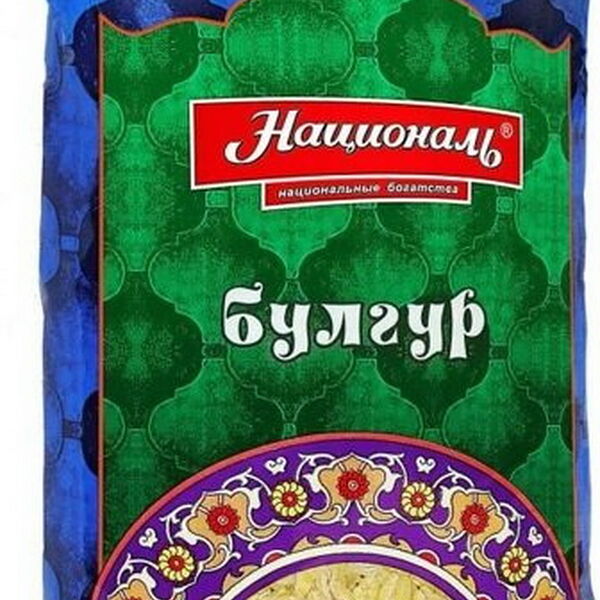 Крупа Булгур Националь пшеничный вес 450г РФ