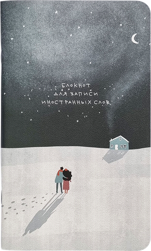 Блокнот для записи иностранных слов BESMART, 48 листов, на скрепке, в ассортименте