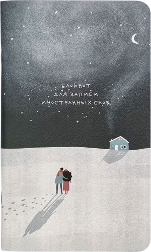 

Блокнот для записи иностранных слов BESMART, 48 листов, на скрепке, в ассортименте