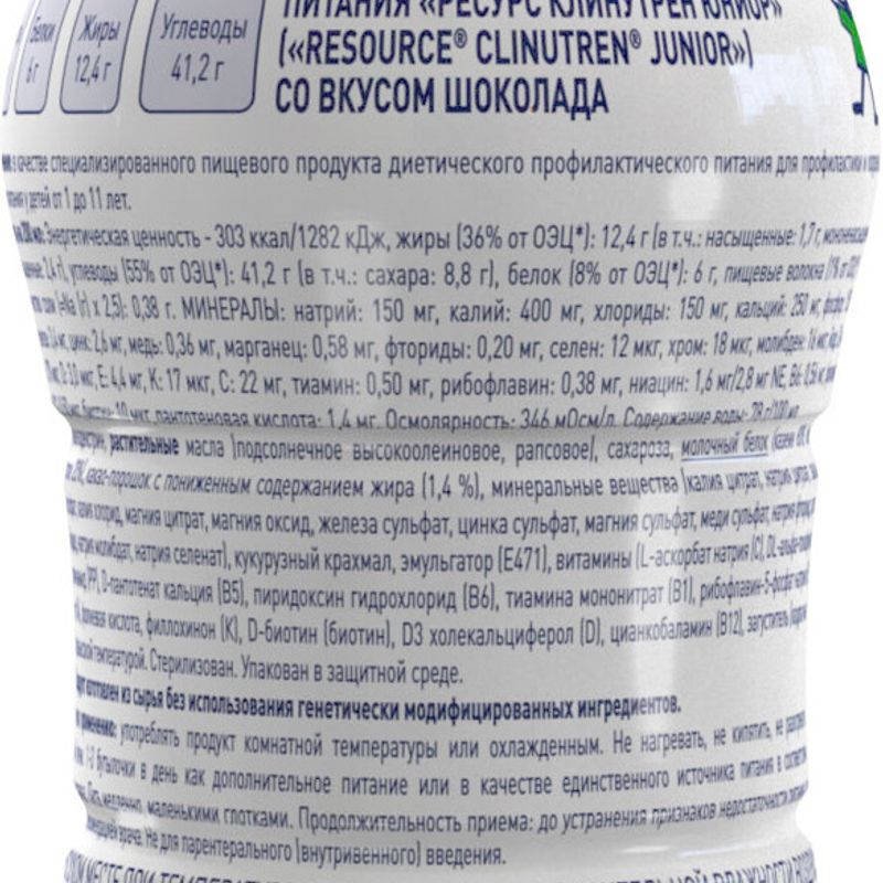 

Питание для детей Ресурс Юниор шоколад 200 мл