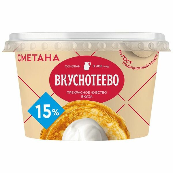 Сметана Вкуснотеево 15%, 150г
