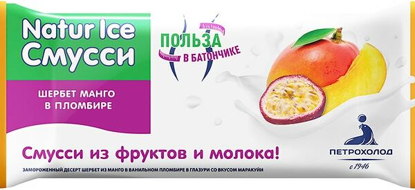 Шербет Natur Ice Смусси Манго в пломбире 70г