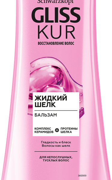 Бальзам для непослушных тусклых волос GLISS KUR Жидкий шелк