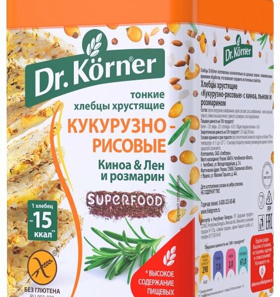 Хлебцы кукурузно-рисовые Dr. Körner киноа, лён и розмарин