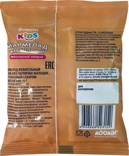 

Мармелад жевательный ЛЕНТА KIDS Муми-тролли червячки в сахарной обсыпке