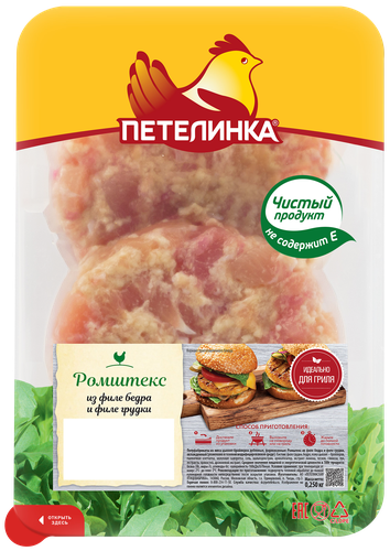 

Ромштекс Петелинка из филе бедра и грудки 250 г