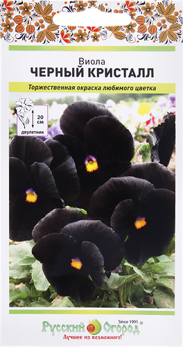 Семена РУССКИЙ ОГОРОД 200%, Виола Черный кристалл, 0,2г