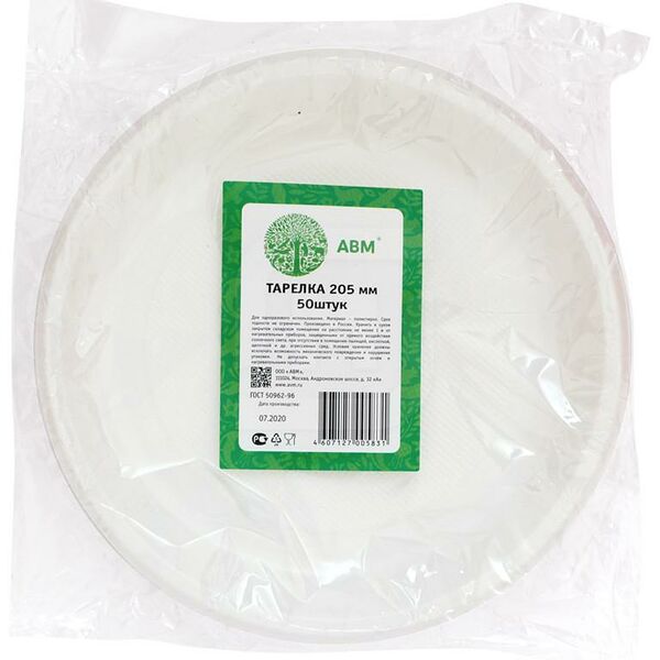 Одноразовая тарелка АВМ-Пластик 50шт*205мм