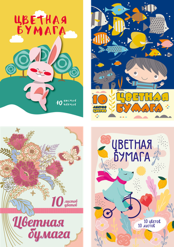 

Бумага цветная А4, 10 цветов, дизайн в ассортименте