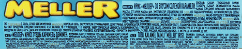 

Ирис Meller Соленая карамель 38 г