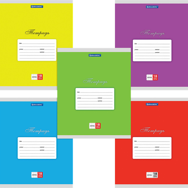 Тетрадь Brauberg Классика, 18 листов, в клетку, в ассортименте