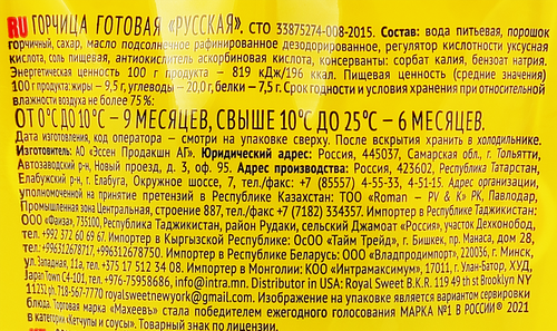 

Горчица Махеевъ Русская 140 г