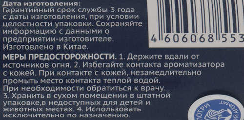 

Ароматизатор автомобильный ЛЕНТА City Sunrise, спрей, Арт. 10265
