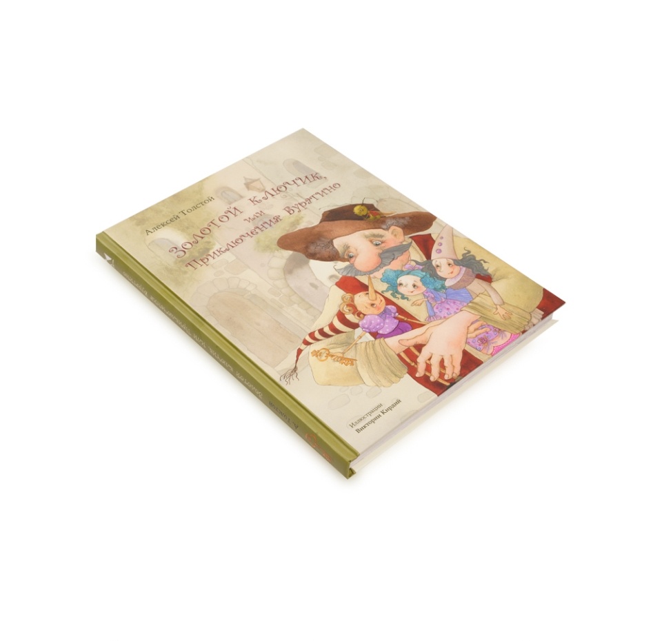 

Книга Золотой ключик. Толстой Алексей Николаевич, Россия