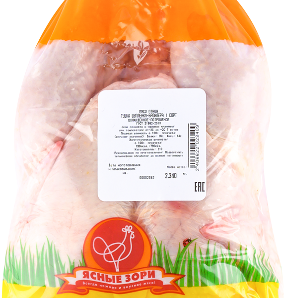 Тушка цыпленка-бройлера ЯСНЫЕ ЗОРИ охл. пакет вес до 2.3 кг