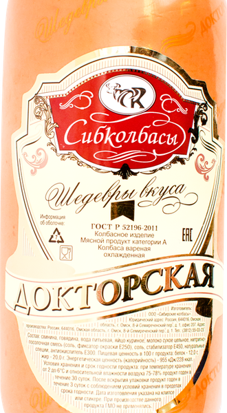 Колбаса СИБИРСКИЕ КОЛБАСЫ Докторская Престиж вар в/с вес до 1.2 кг