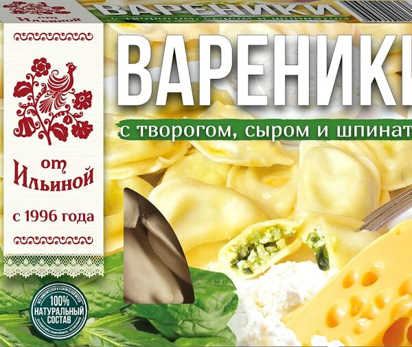 Вареники От Ильиной с творогом сыром и шпинатом 450г