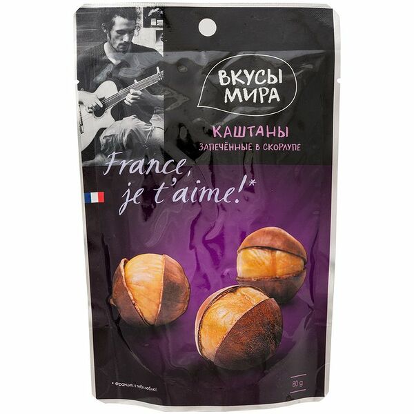 Каштаны Вкусы мира запеченные в скорлупе 