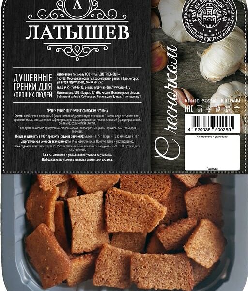 Гренки Vian Латышев ржано-пшеничные чеснок 100г