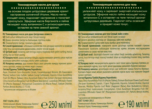 

Набор подарочный женский Beauty Ferma масло для тела 250мл + молочко для тела 190мл