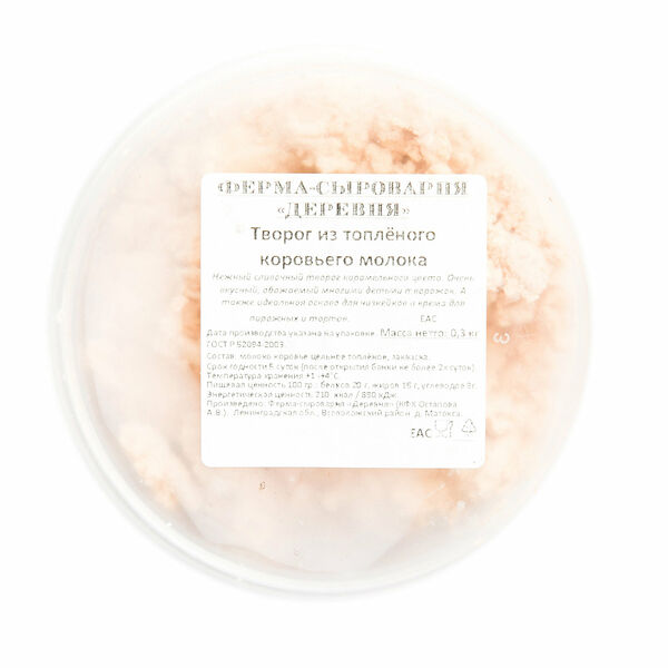 Творог из топленого коровьего молока ТМ Ферма-сыроварня Деревня
