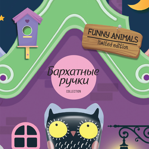 Набор подарочный женский БАРХАТНЫЕ РУЧКИ Funny Animals Крем для рук Основной уход Коллекция с ушастыми героями, 3х45мл