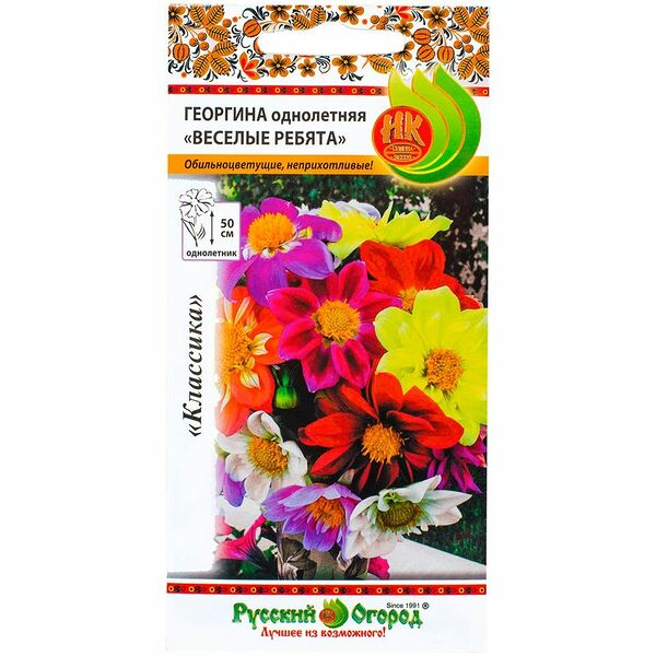Семена Георгина Веселые ребята Русский Огород смесь