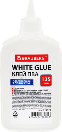

Клей ПВА BRAUBERG, Арт. 222925, 125 г