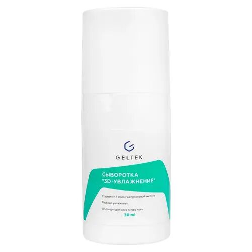Гельтек Сыворотка для лица 3D-увлажнение 30 мл