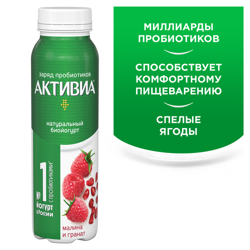 

Биойогурт питьевой АКТИВИА Малина, гранат 1,5%, без змж, 260г