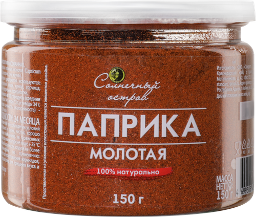 

Паприка Солнечный остров 150 г