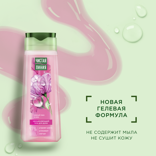 

Гель для душа Чистая Линия Основной уход Пион и Алоэ увлажняющий 250 мл
