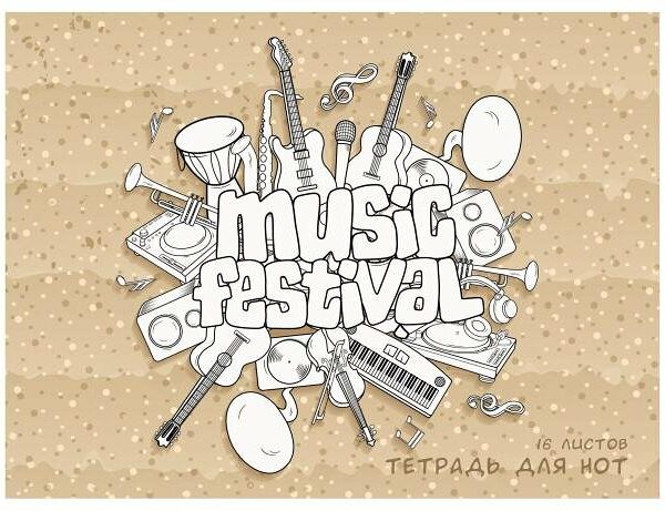Тетрадь для нот Listoff А4, 16 л