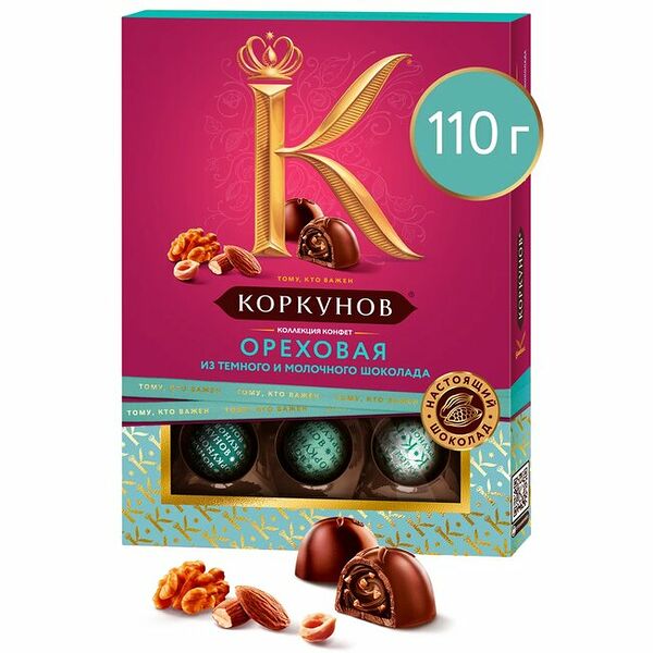 Набор конфет Коркунов Ореховая Коллекция