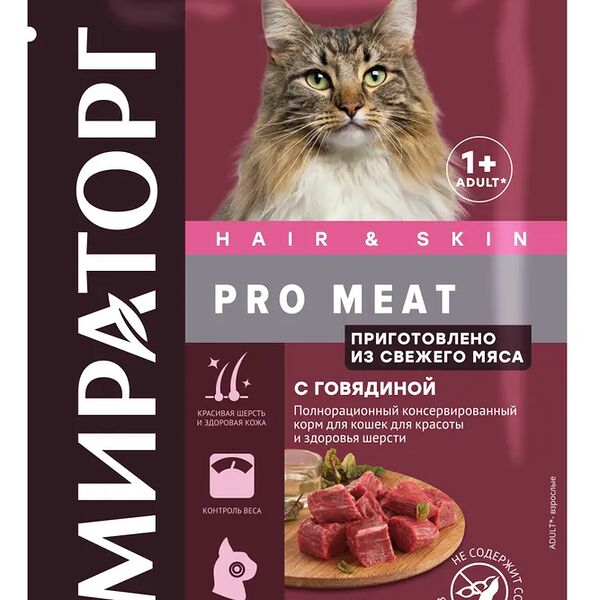 Корм для кошек МИРАТОРГ Pro Meat для красоты и здоровья шерсти, говядина пауч, 1шт, 80г