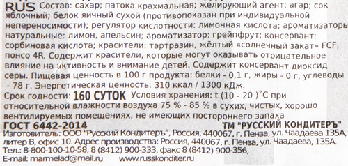 

Мармелад РУССКИЙ КОНДИТЕРЪ Фруктовый нектар с ароматом лимона, апельсина, грейпфрута, 500г