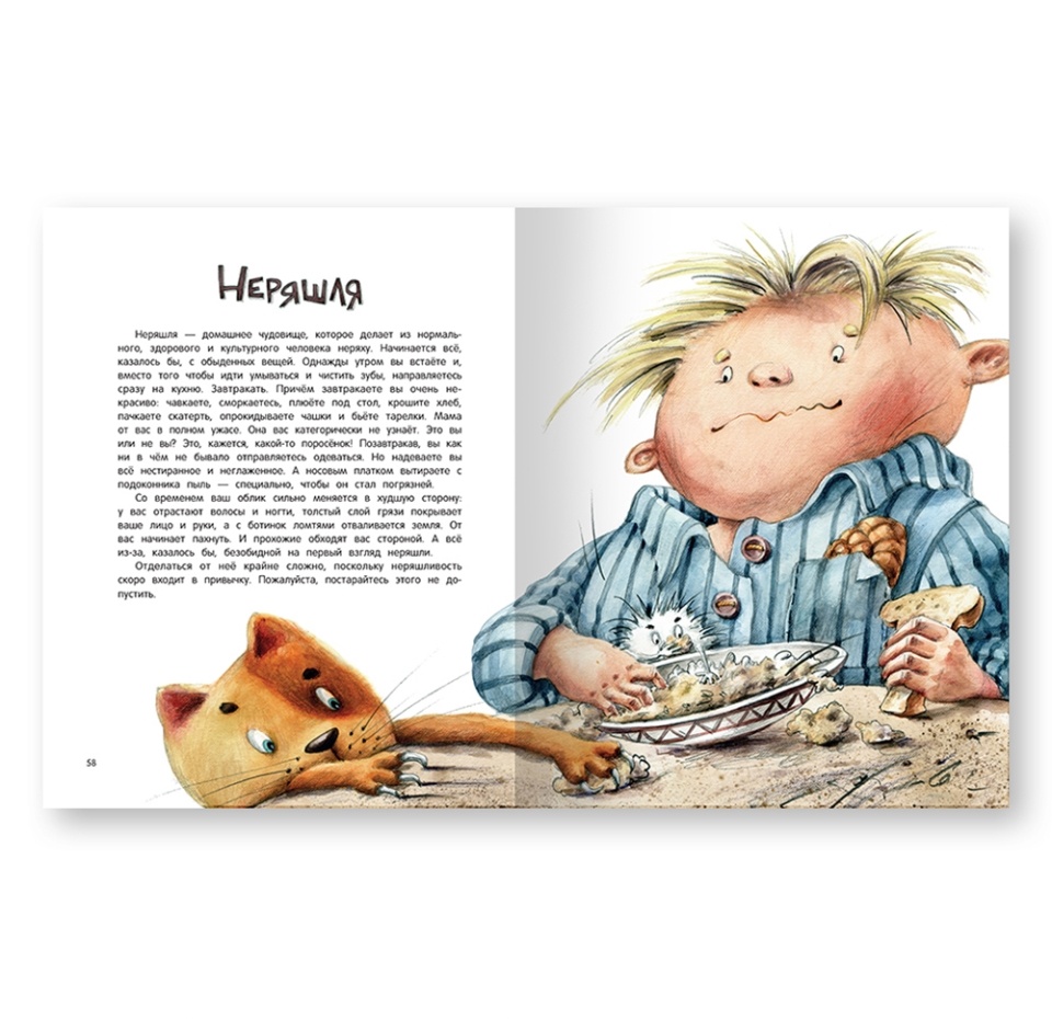 

"Книга чуДОМищ" Никольская А.