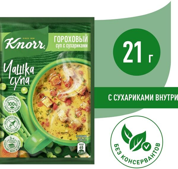 Суп Knorr Чашка Супа Гороховый суп с сухариками 21г