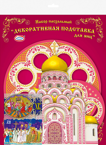 

Набор Домашняя кухня с подставками для яиц