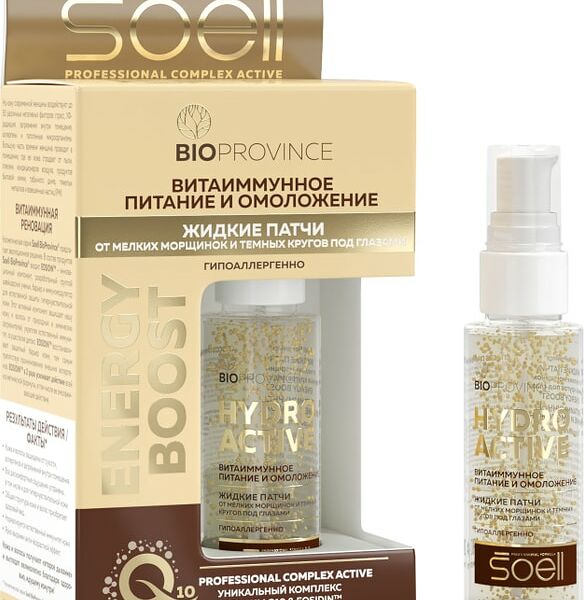 Патчи жидкие Soell BioProvince Energy Boost Витаиммунное питание и омоложение 50мл