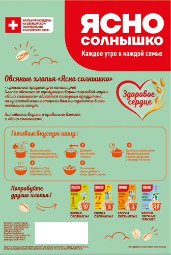 

Хлопья овсяные Ясно Солнышко не требующие варки 400 г