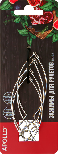 Зажимы для рулетов APOLLO Brasero, нержавеющая сталь, Арт. BRS-018, 4шт