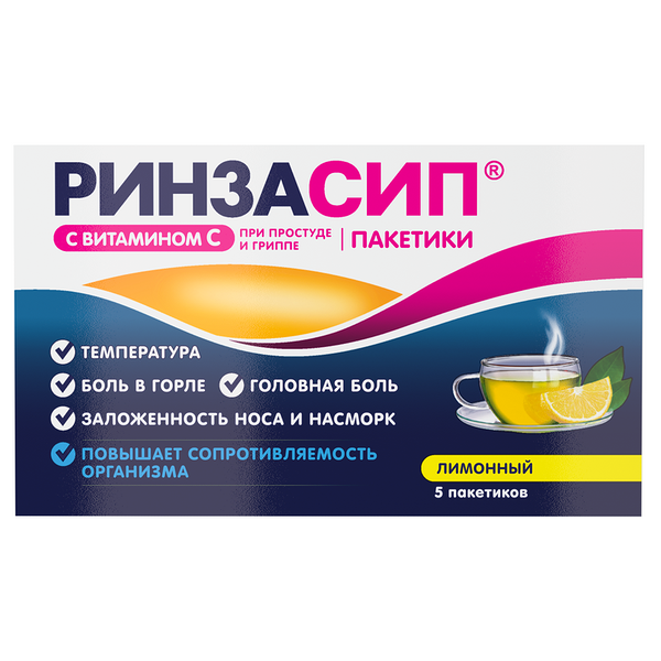 Ринзасип порошок со вкусом лимона 5 шт