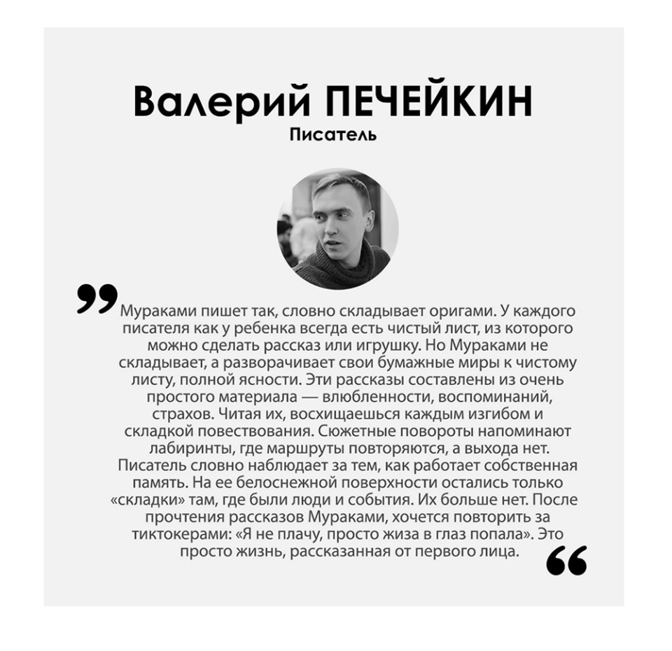 

Книга «От первого лица» Мураками Харуки, Эксмо