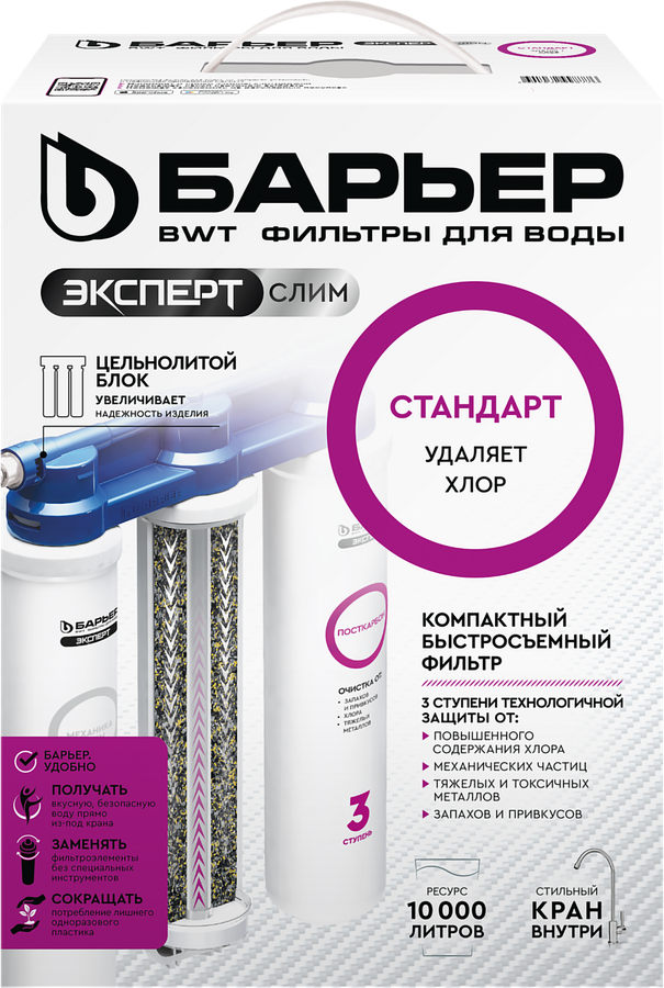 

Водоочиститель Барьер Expert Slim Standard Н811Р00